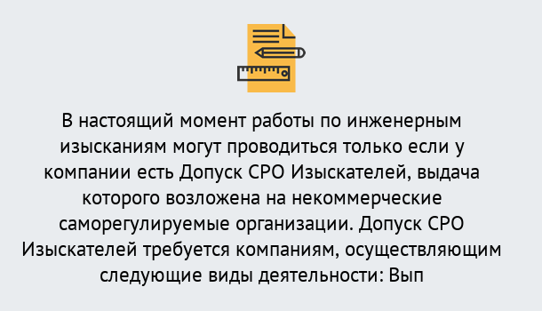 Почему нужно обратиться к нам? Нефтекамск Получить допуск СРО изыскателей в Нефтекамск