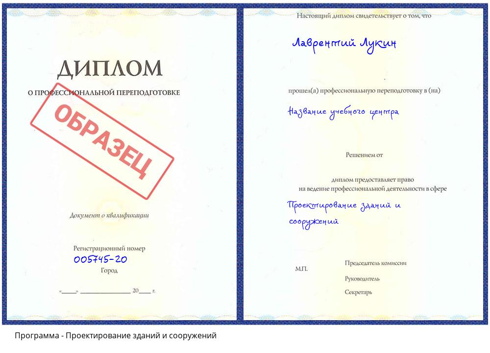 Проектирование зданий и сооружений Нефтекамск