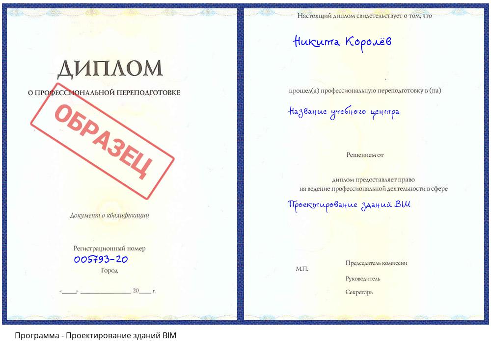 Проектирование зданий BIM Нефтекамск